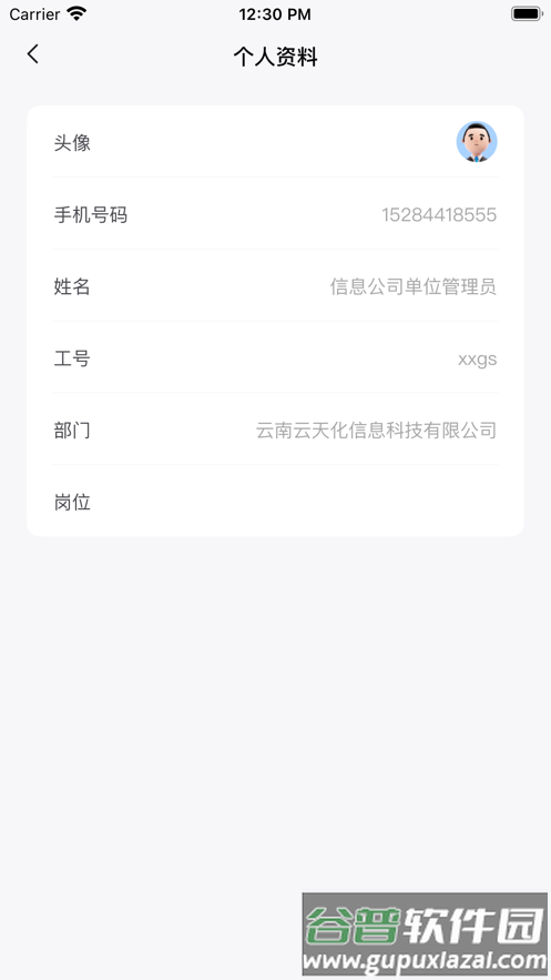 云智工厂app下载截图4