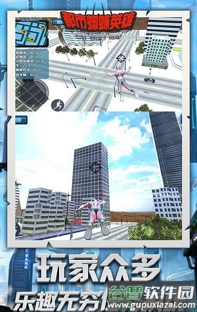 都市蜘蛛英雄游戏截图2