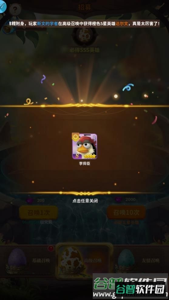 暴走鸟将手游安卓版截图2