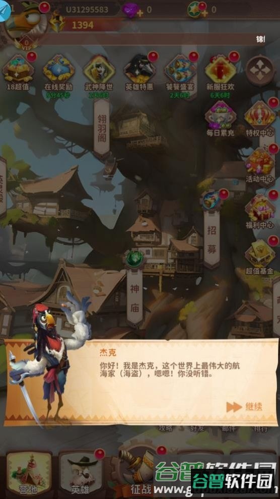 暴走鸟将手游安卓版截图3