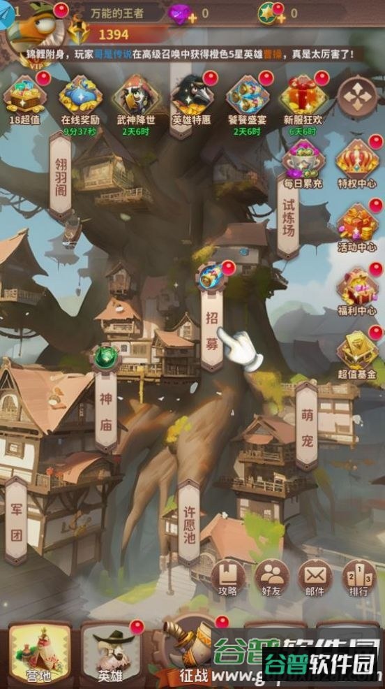 暴走鸟将手游安卓版截图4