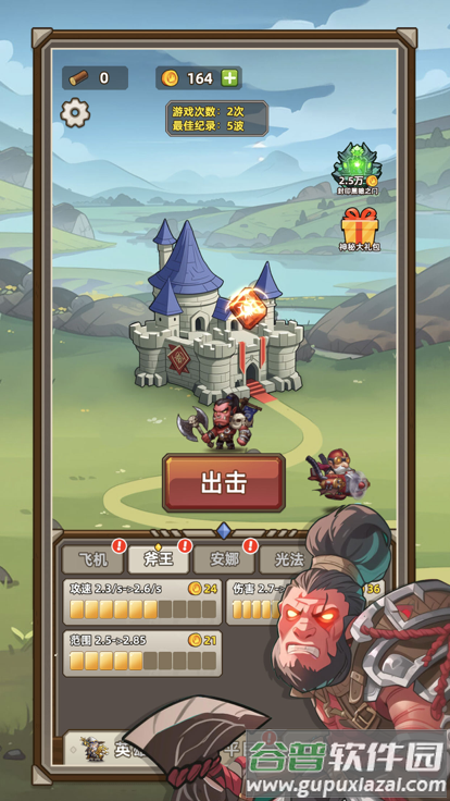 艾泽拉斯小队截图3