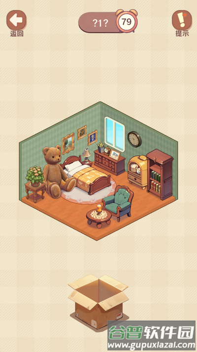 收纳我的小屋2手游截图4