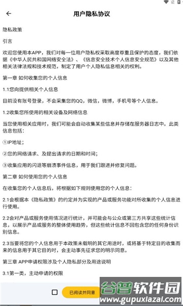 雪阁小说APP截图4