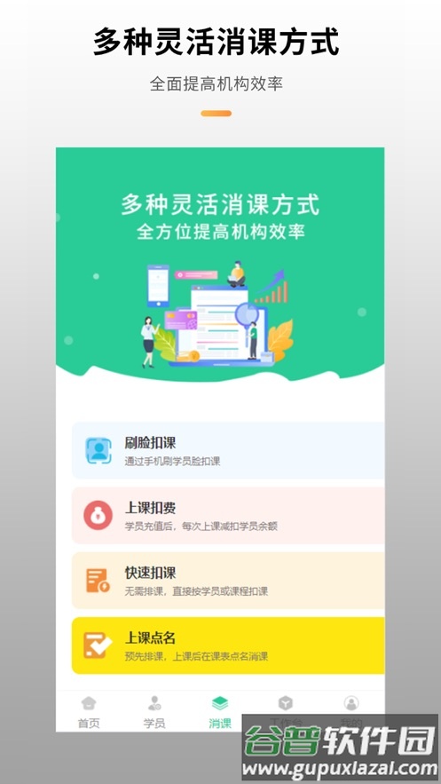 校如云app下载截图2