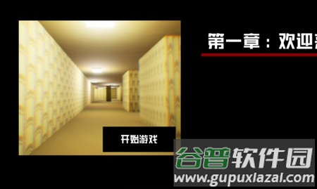 打开后室3Openbackrooms3安卓版