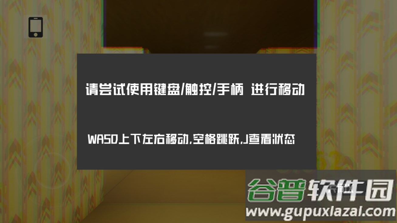 打开后室3Openbackrooms3安卓版截图1