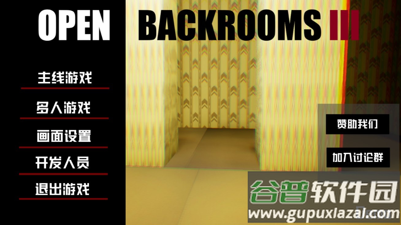 打开后室3Openbackrooms3安卓版截图4