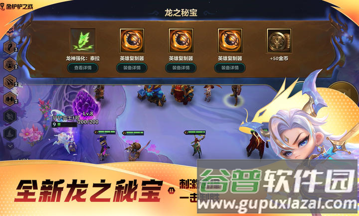 金铲铲之战测试服官方版下载(TFT PBE安装器)截图1