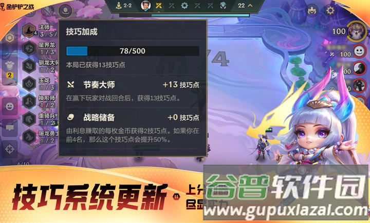 金铲铲之战测试服官方版下载(TFT PBE安装器)截图2