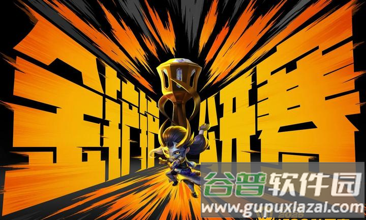 金铲铲之战测试服官方版下载(TFT PBE安装器)截图3