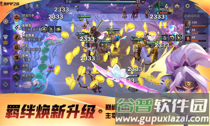 金铲铲之战测试服官方版下载(TFT PBE安装器)截图4