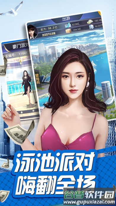 都市罗生门满v版截图1