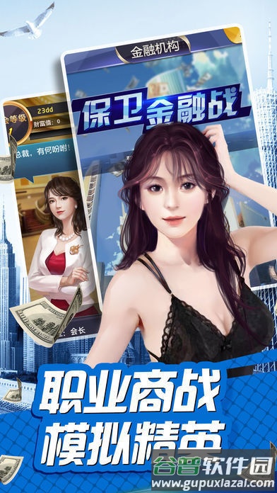 都市罗生门满v版截图3