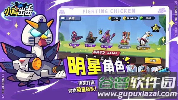 小鸡舰队出击下载官方版