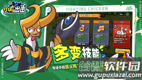 小鸡舰队出击下载官方版截图2