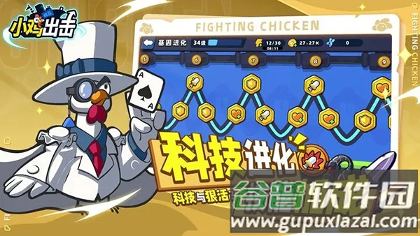 小鸡舰队出击下载官方版截图3