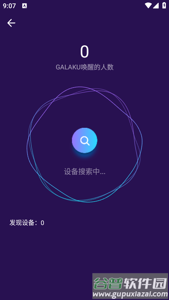 智能按摩器app下载截图2