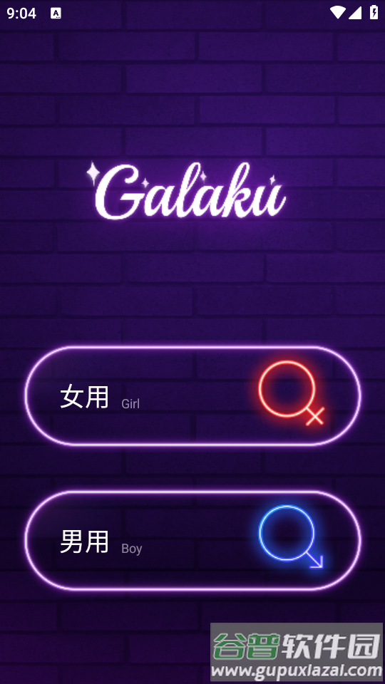 智能按摩器app下载截图4