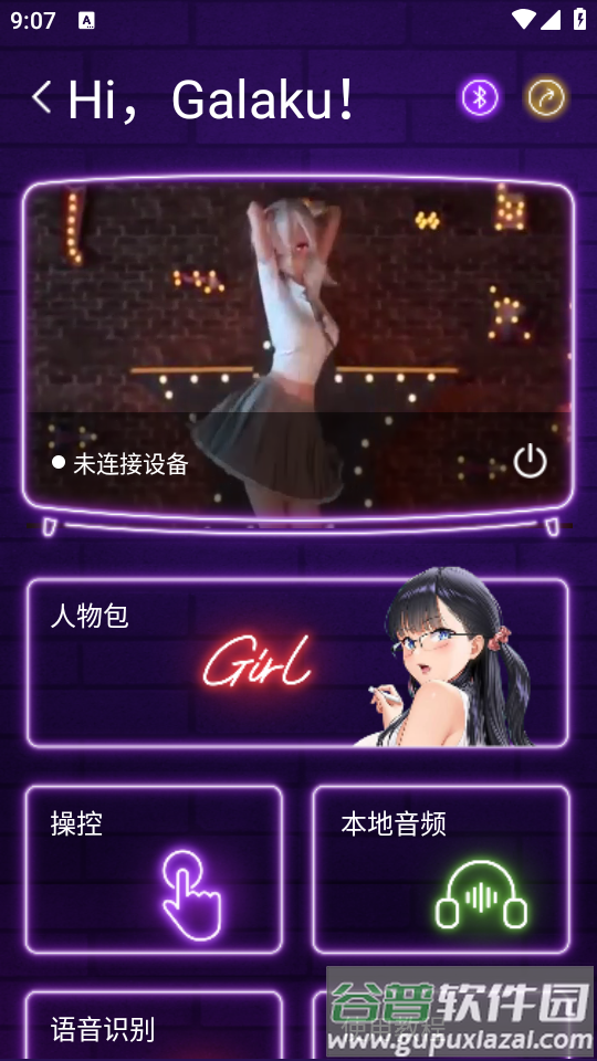 智能按摩器app下载截图5