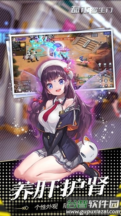 都市罗生门手游试玩版截图1