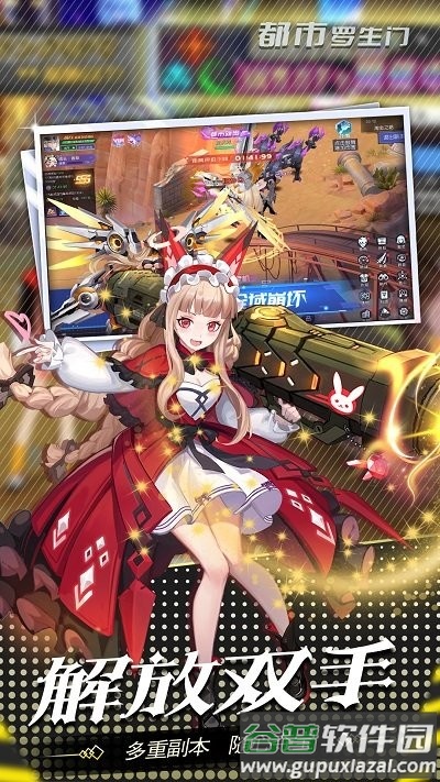 都市罗生门手游试玩版截图2