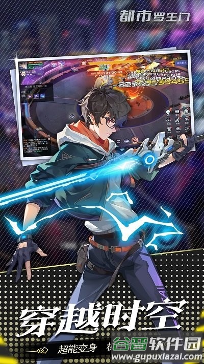 都市罗生门手游试玩版截图3