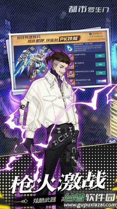 都市罗生门手游试玩版截图4