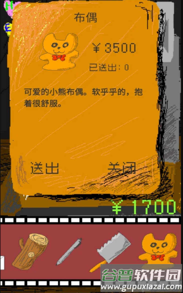 时空传送器手游截图1