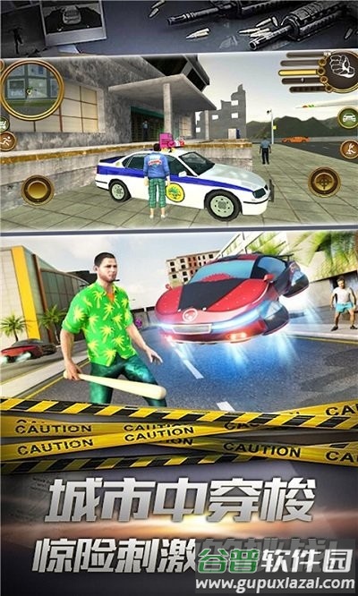 都市终结者手机版截图1