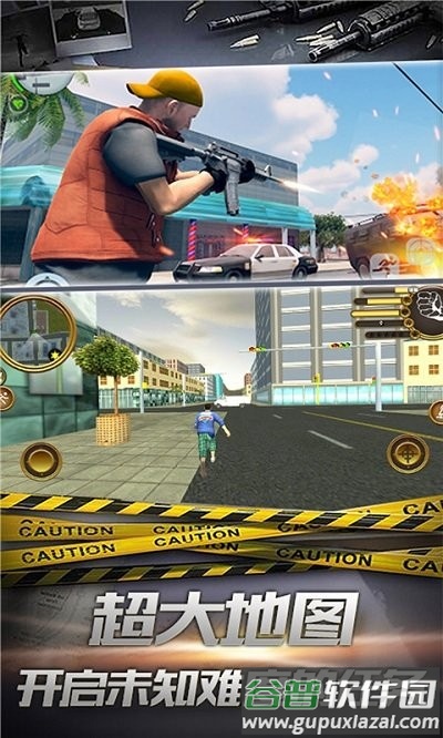 都市终结者手机版截图2