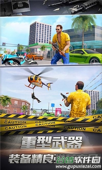 都市终结者手机版截图3