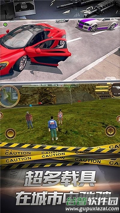 都市终结者手机版截图4