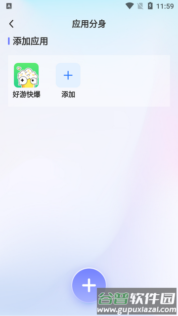 应用隐藏宝app免费版