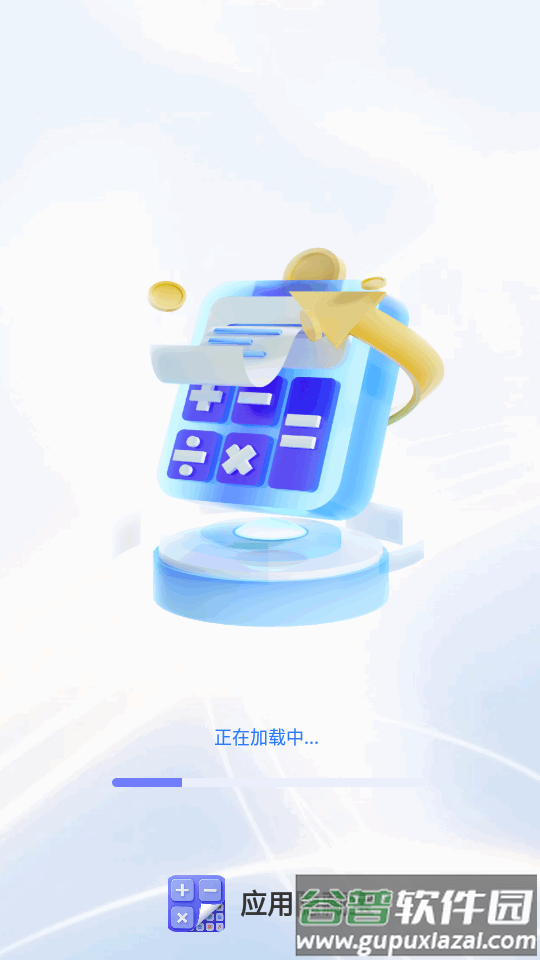 应用隐藏宝app免费版截图5