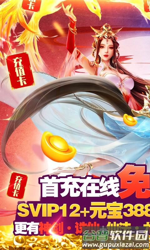 无双斩单职业白虎传奇截图1