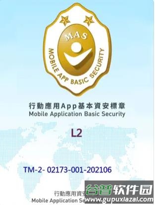 新北校园通App