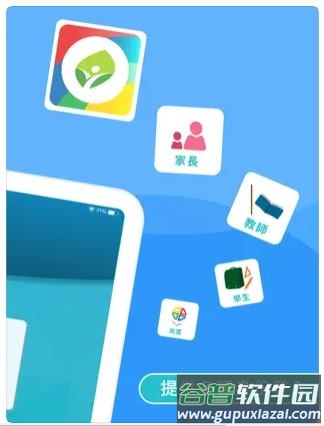 新北校园通App截图3