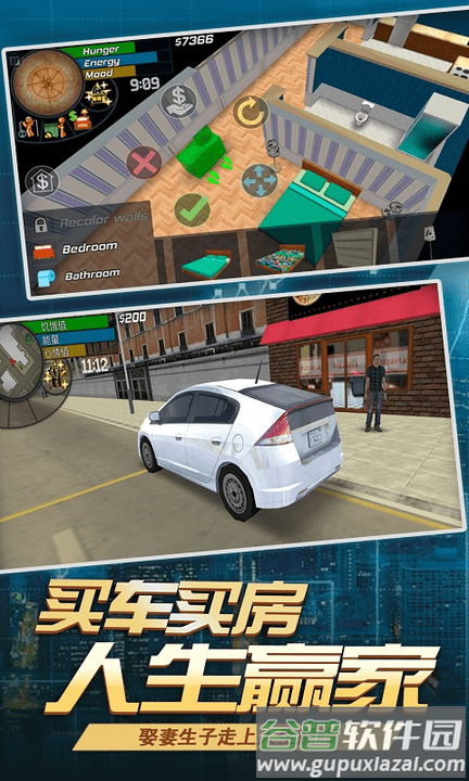 都市生活模拟3d中文版截图3