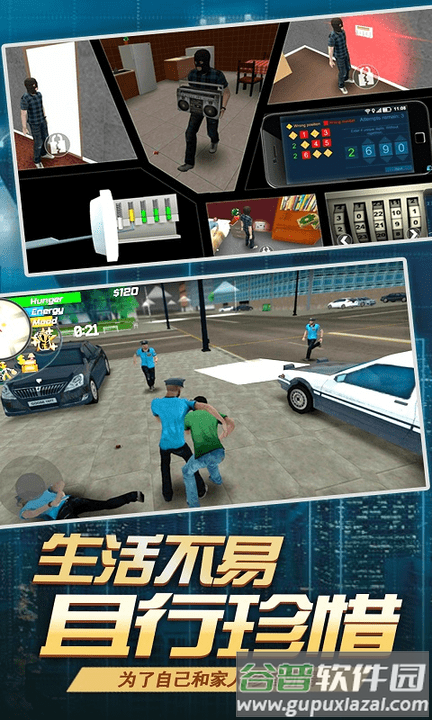 都市生活模拟3d中文版截图5