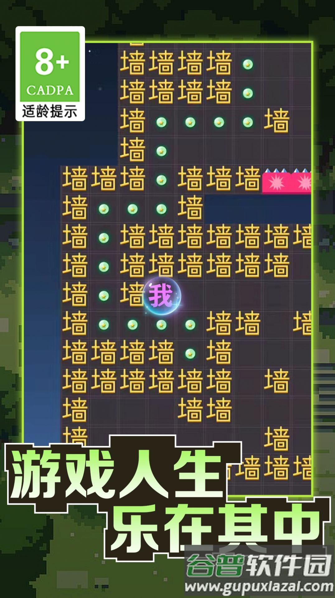 恐怖文字逃脱游戏