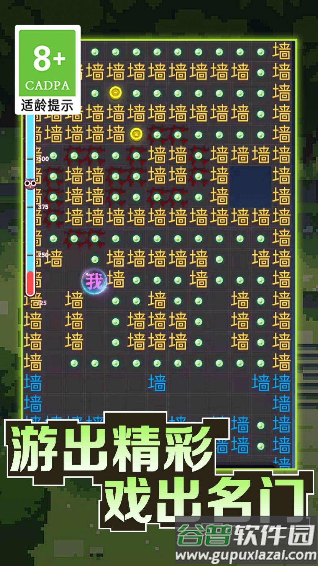 恐怖文字逃脱游戏截图2