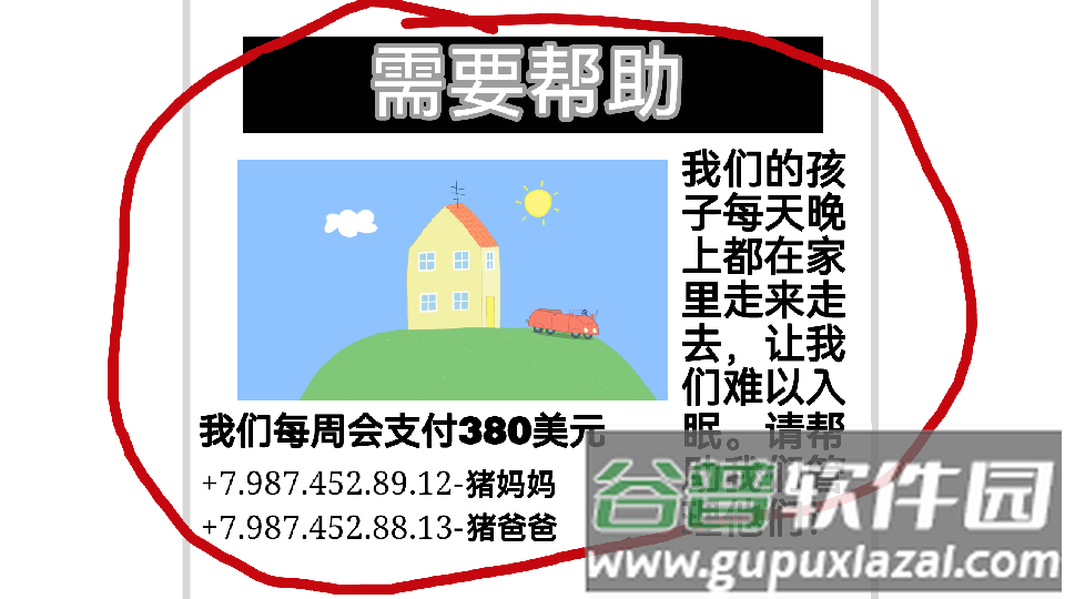 Five Night at Peppa Pig索尼克