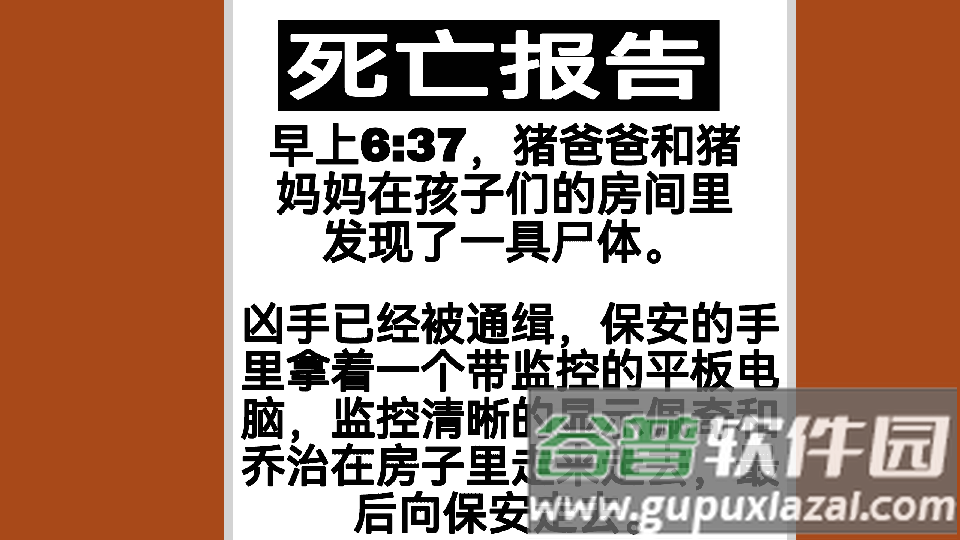 Five Night at Peppa Pig索尼克截图1