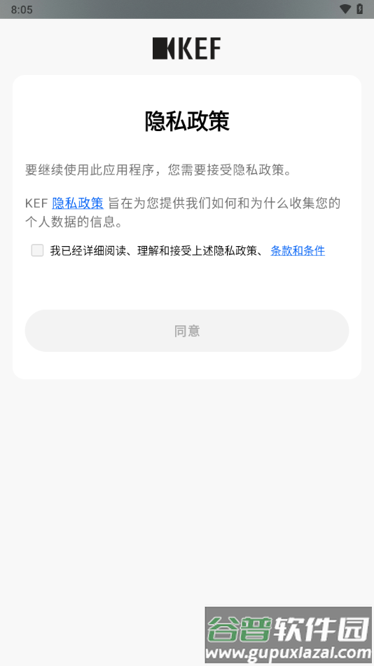 KEF Connect app截图2