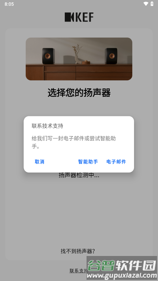 KEF Connect app截图3