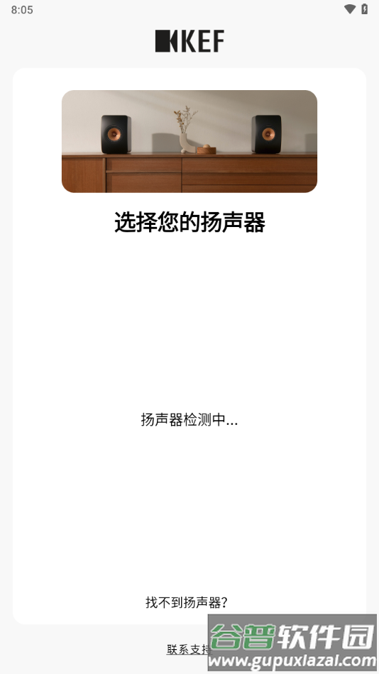 KEF Connect app截图4