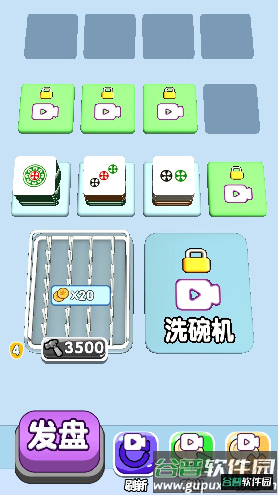 全民来冲水游戏