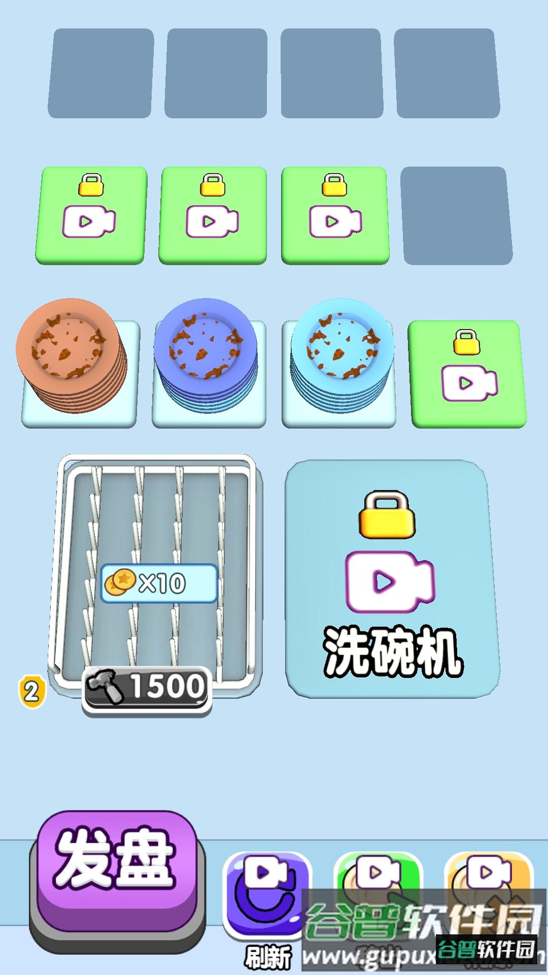 全民来冲水游戏截图2