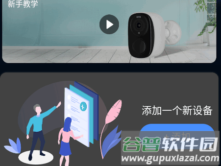 宝技云视摄像头软件